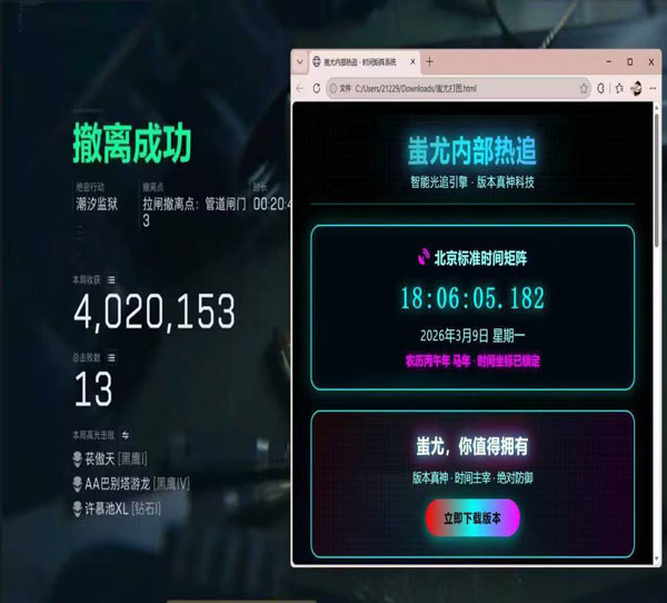 三角洲t1辅助功能软件效果